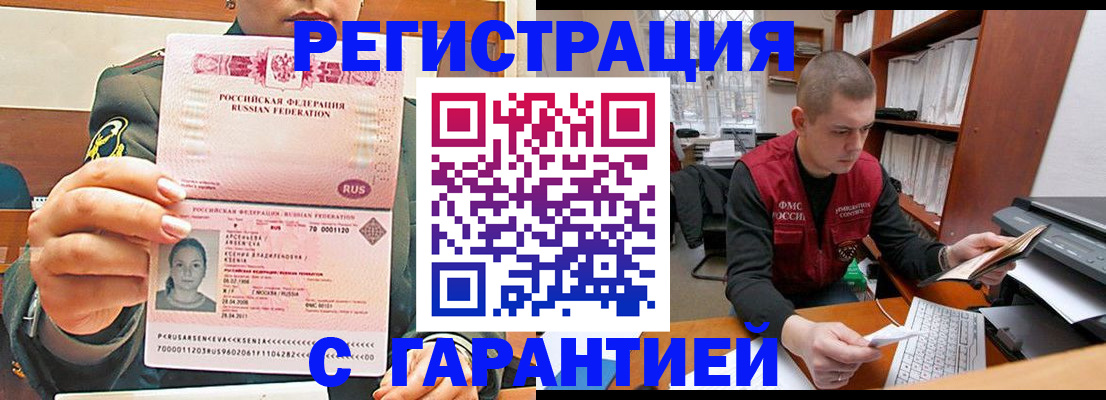 временная регистрация поиск в Няндоме