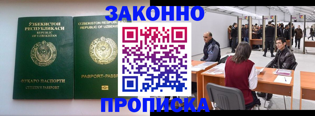 временная регистрация поиск в Няндоме